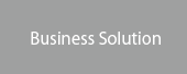 Business Solutionについて